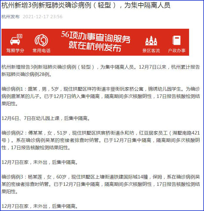 轻质建筑材料制造 第277页