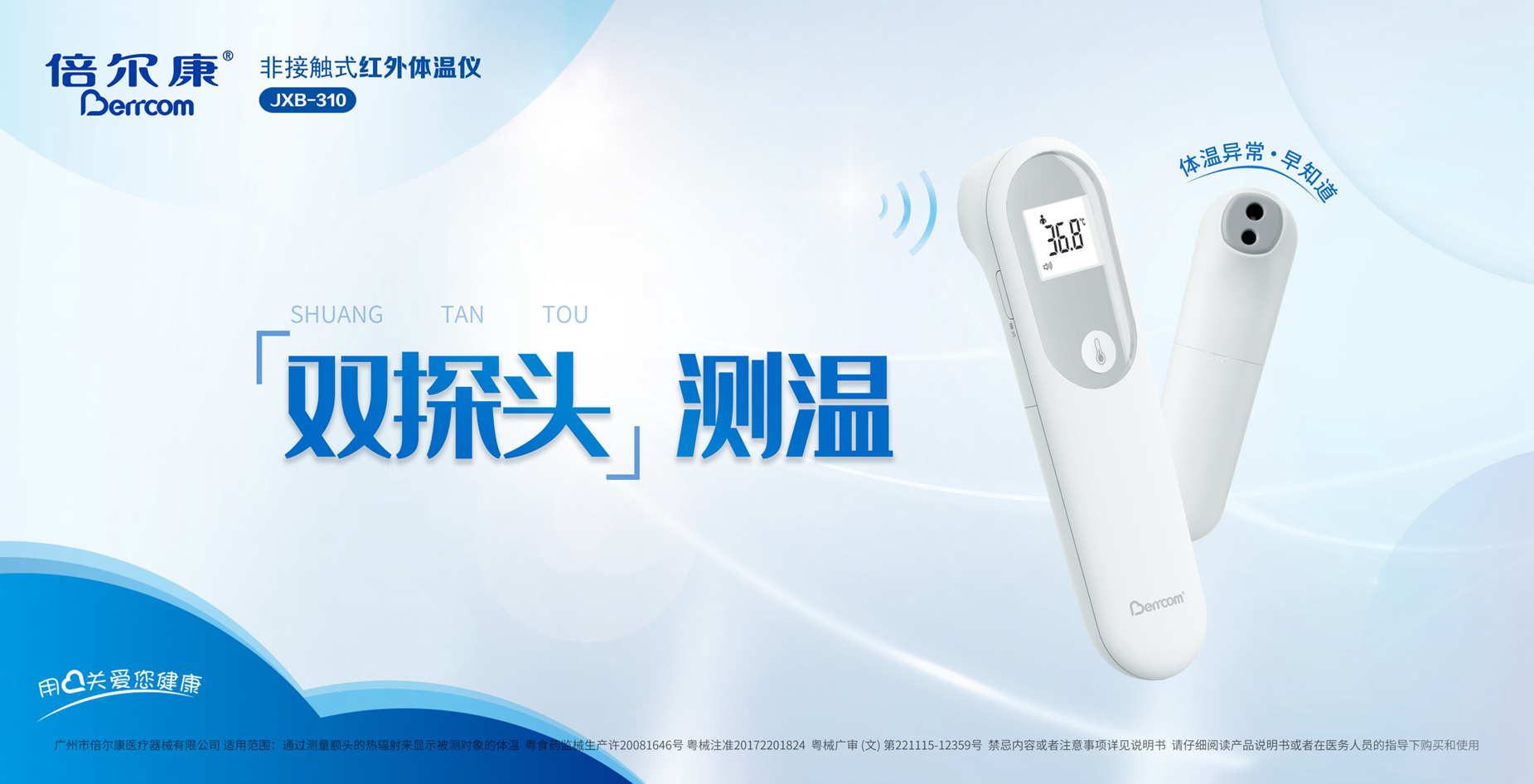 轻质建筑材料销售 第285页