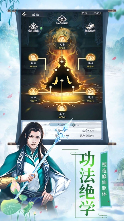 建筑砌块制造 第267页