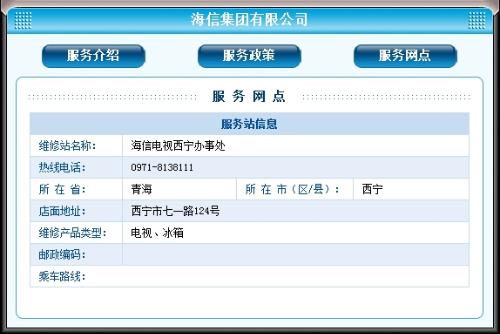 建筑砌块销售 第264页