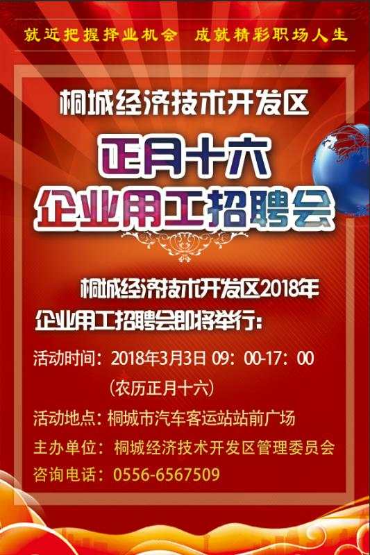 建筑砌块制造 第265页