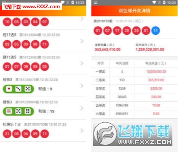 建筑砌块制造 第240页