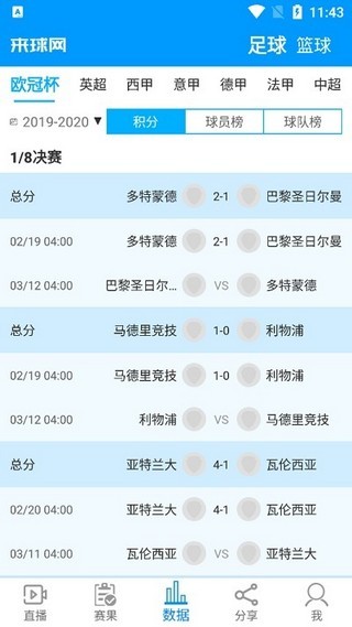 轻质建筑材料制造 第223页