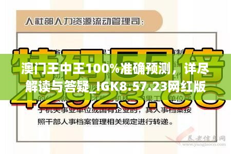 轻质建筑材料制造 第221页
