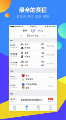 轻质建筑材料销售 第220页