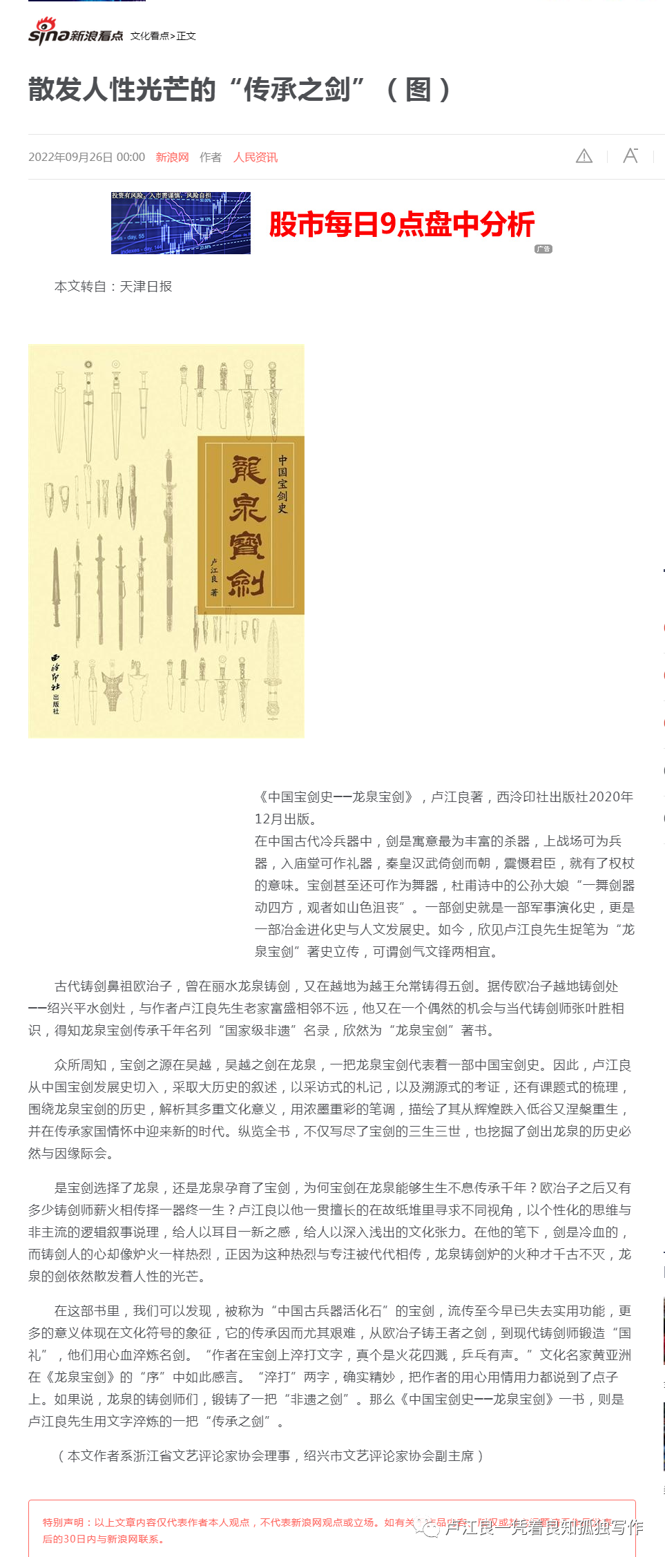 轻质建筑材料制造 第208页