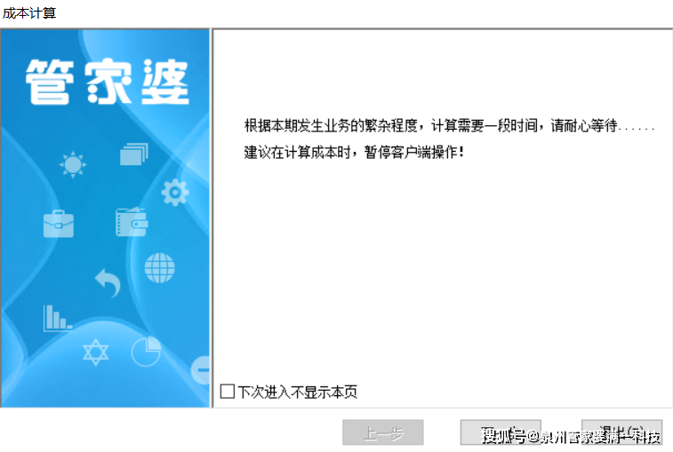 轻质建筑材料销售 第206页