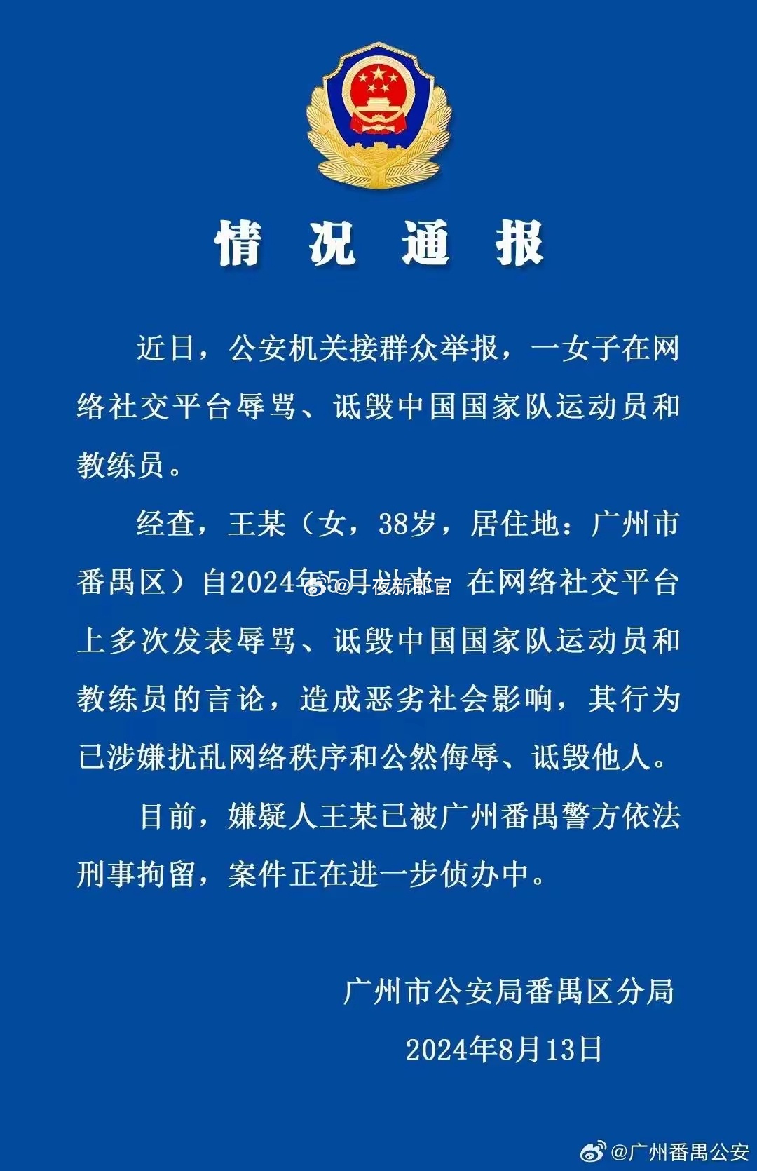 轻质建筑材料销售 第202页