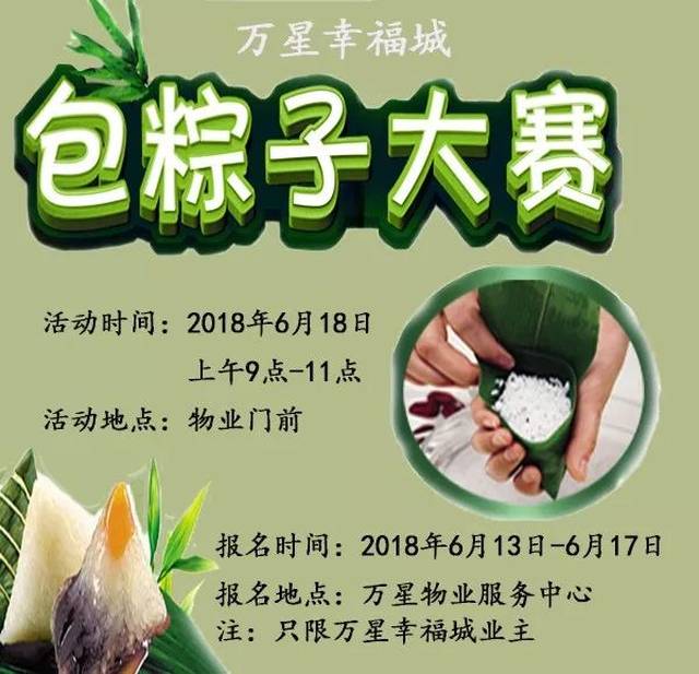 轻质建筑材料制造 第190页