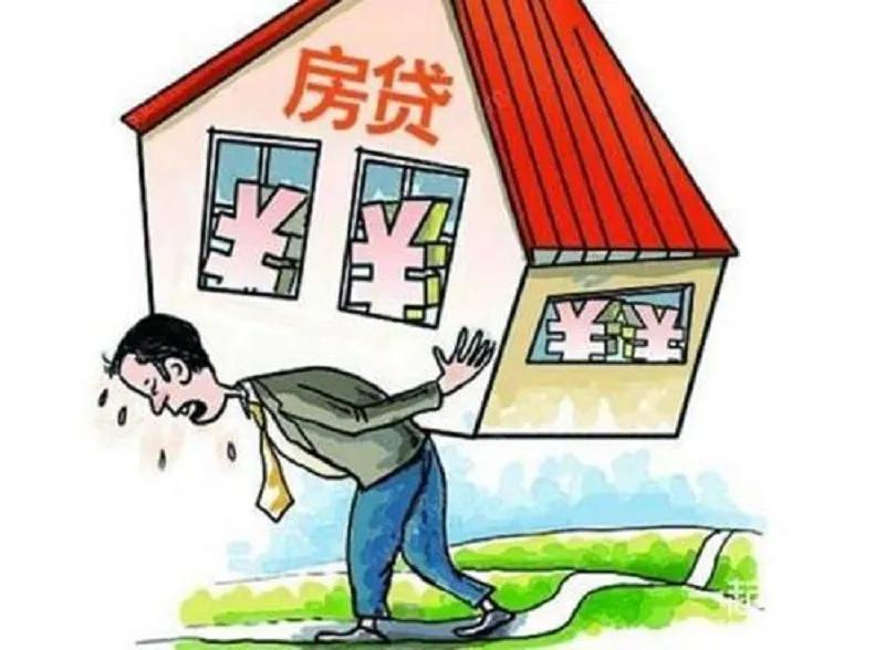 最新购房贷款利率解读、分析与展望，利率趋势及影响探讨