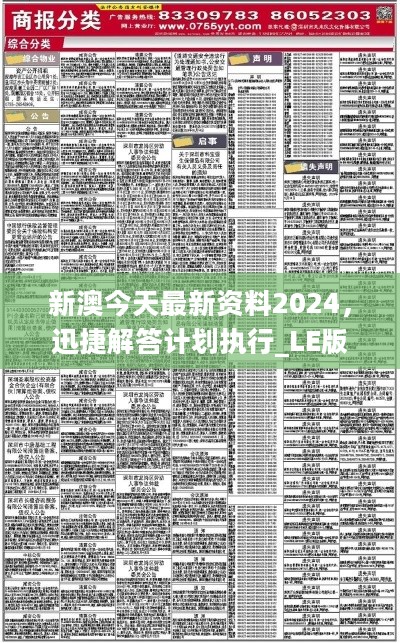轻质建筑材料销售 第141页