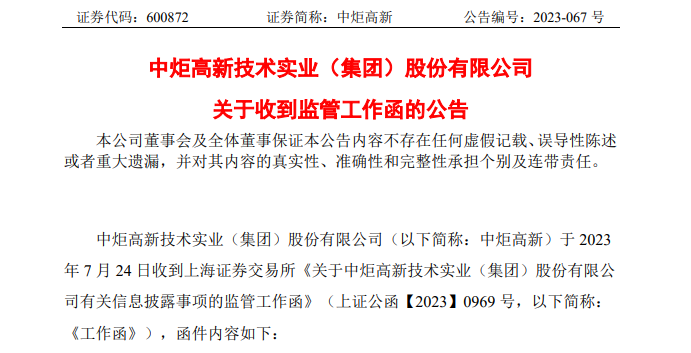 建筑砌块制造 第144页