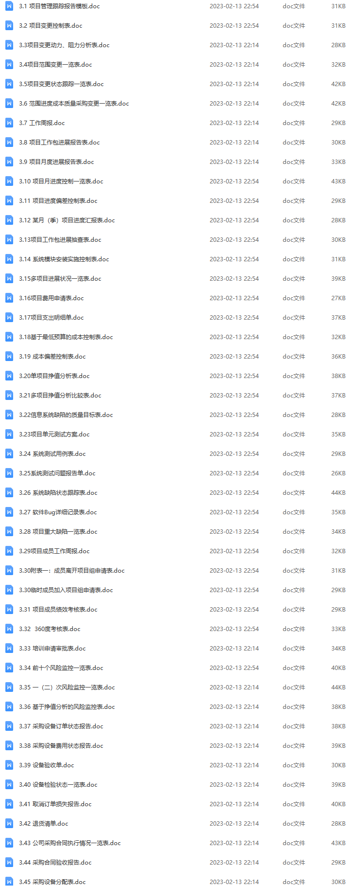 建筑砌块销售 第137页