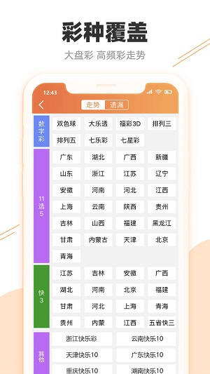轻质建筑材料销售 第123页