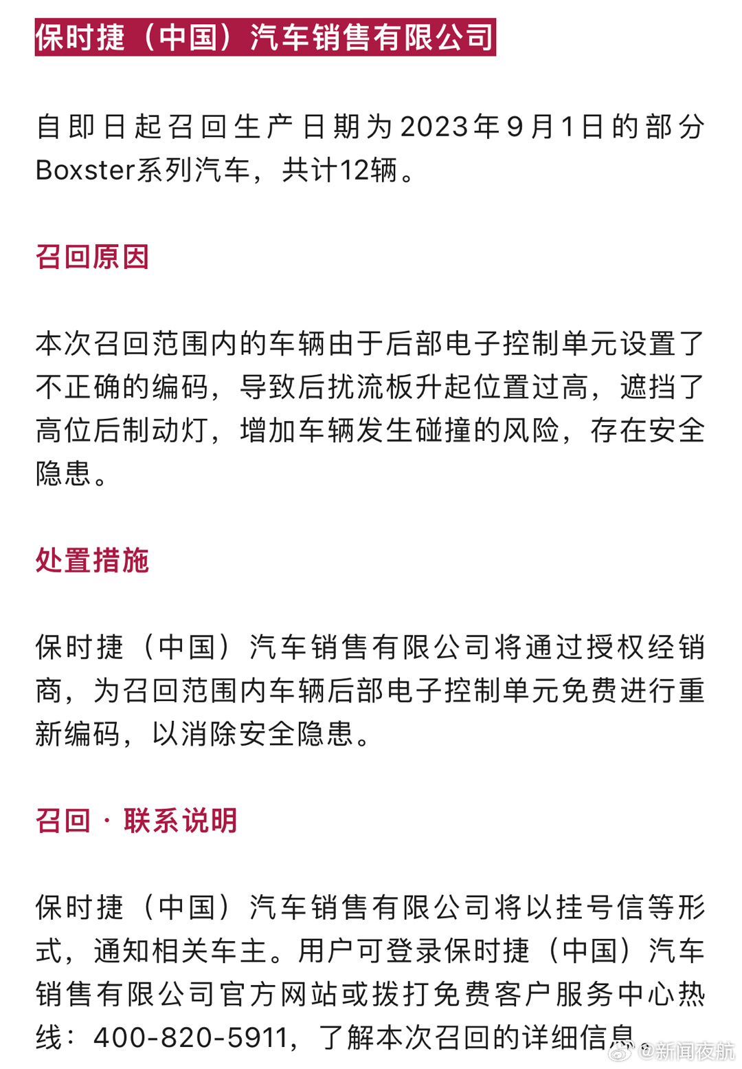 轻质建筑材料销售 第110页