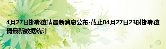 建筑砌块制造 第118页