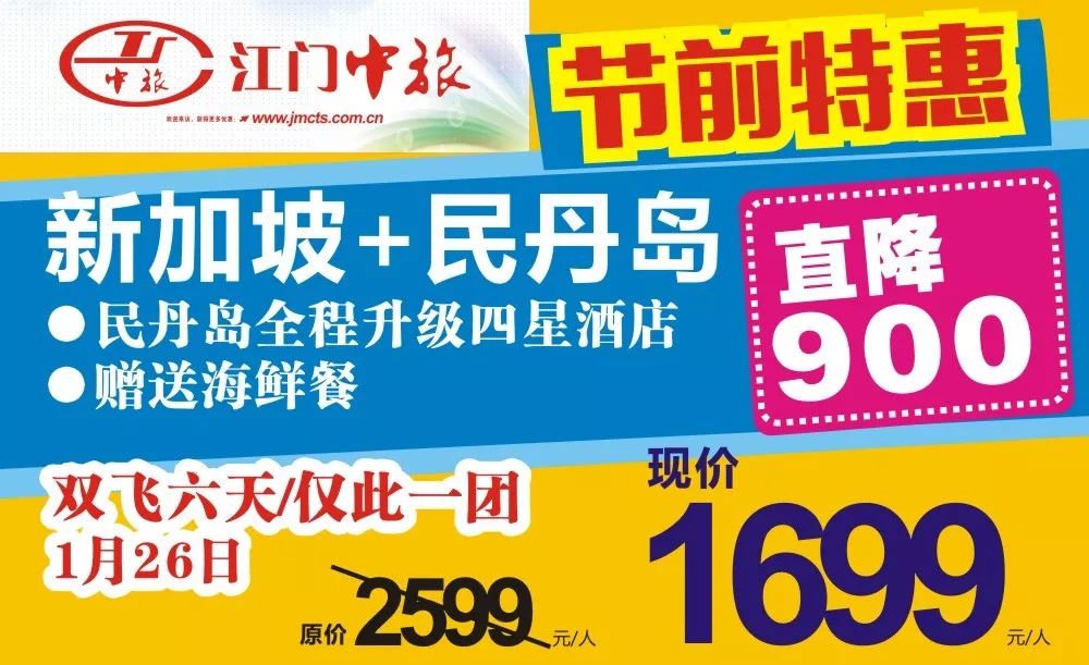 轻质建筑材料销售 第106页