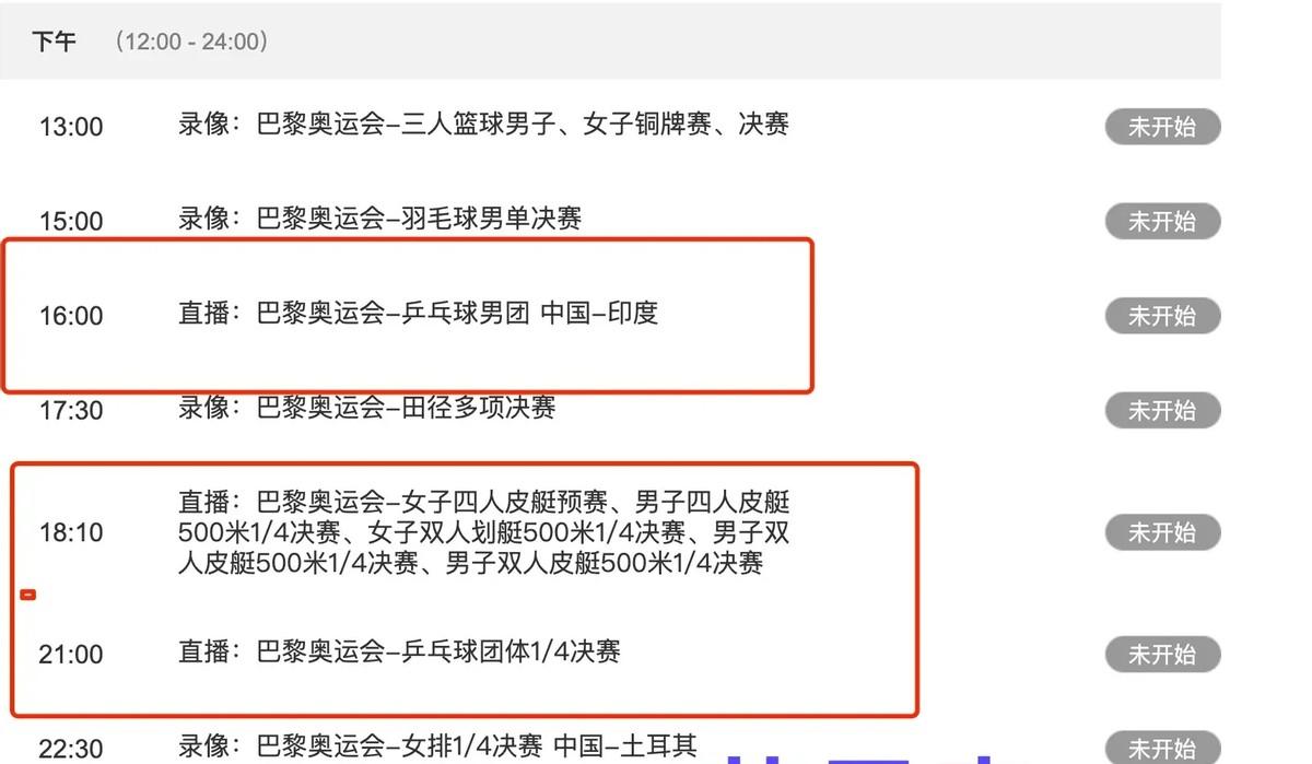 轻质建筑材料销售 第98页