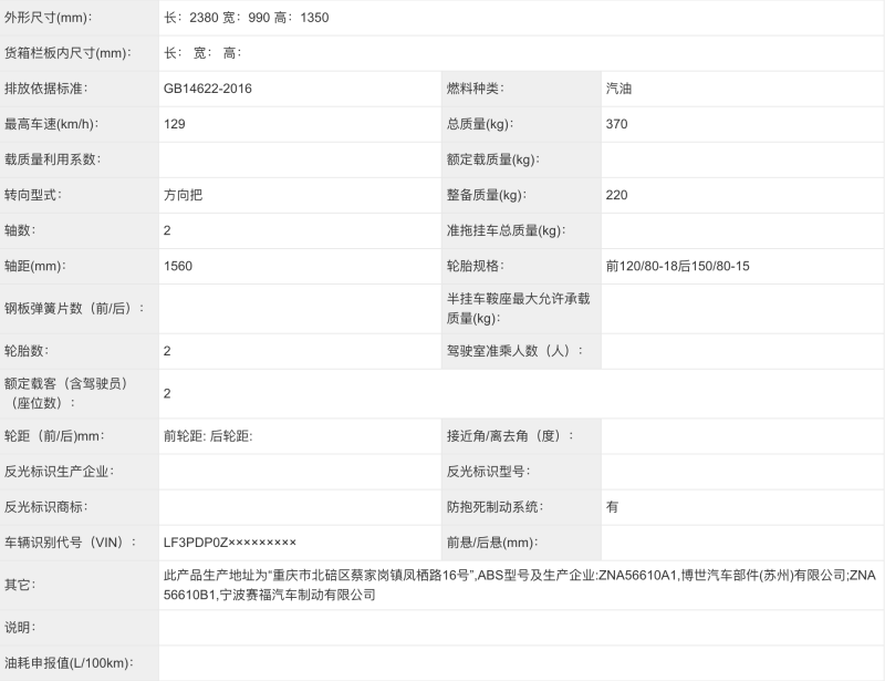 轻质建筑材料制造 第88页