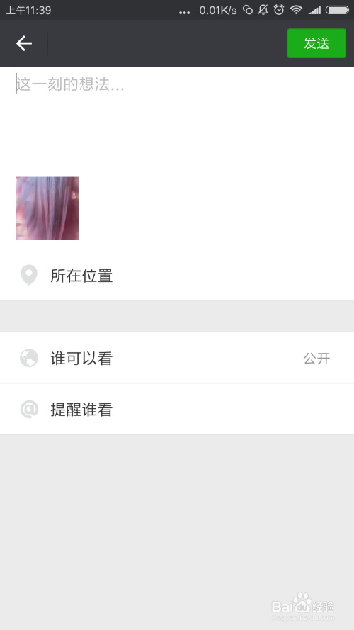 轻质建筑材料销售 第95页