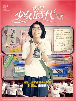 建筑砌块制造 第101页