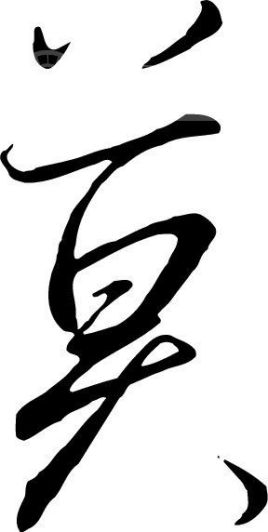 莫姓明星，星光熠熠，娱乐圈中的璀璨之星