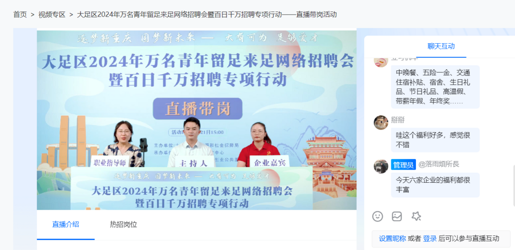 大足兼职招聘信息更新速递✨