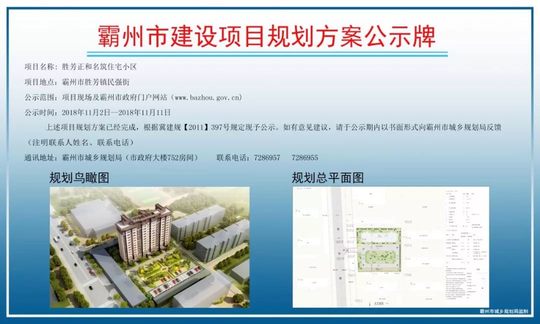 霸州胜芳最新规划亮相，自然美景的心灵之旅开启