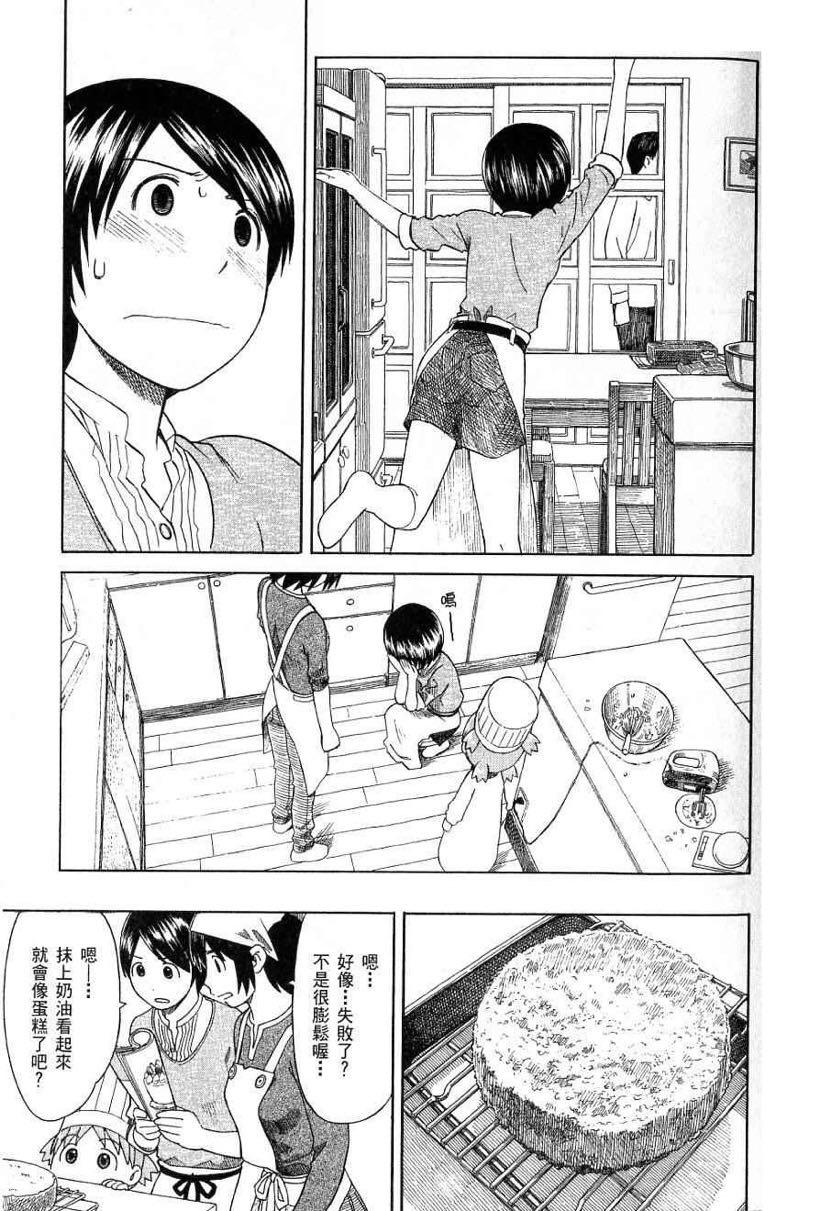 建筑砌块制造 第20页