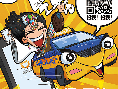 滴滴动漫，开启二次元之旅的绝佳平台