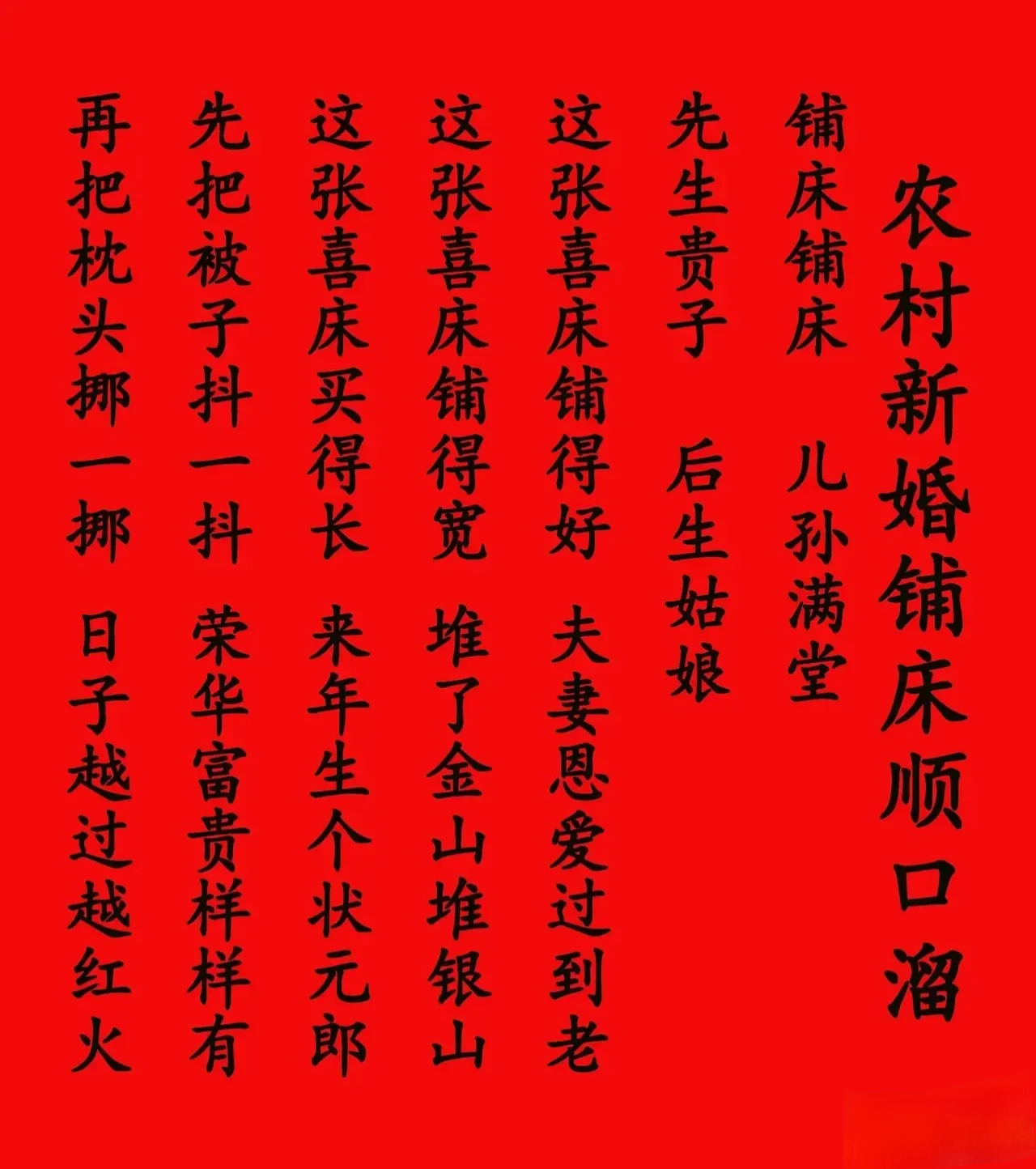最新铺床歌，爱的纽带与温馨的陪伴时光