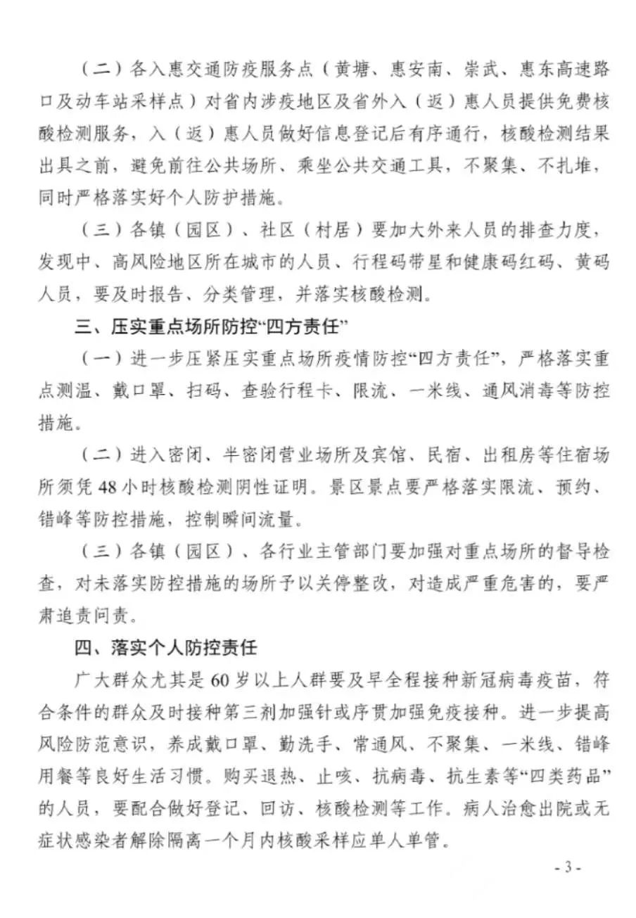 轻质建筑材料制造 第54页