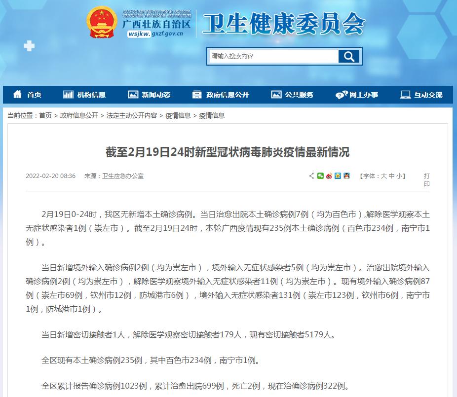 最新病例信息及科技产品介绍概述