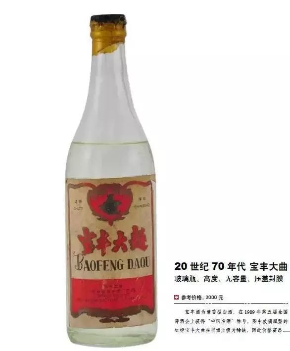 宝丰酒，酒香四溢，开启人生励志新篇章