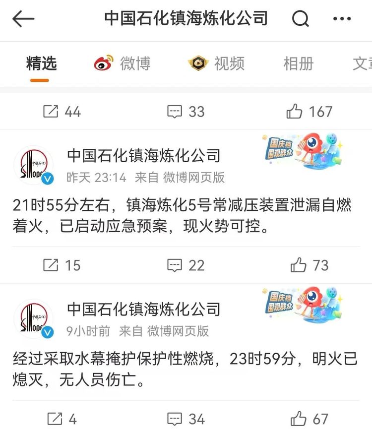 镇海火灾最新动态，紧急更新！