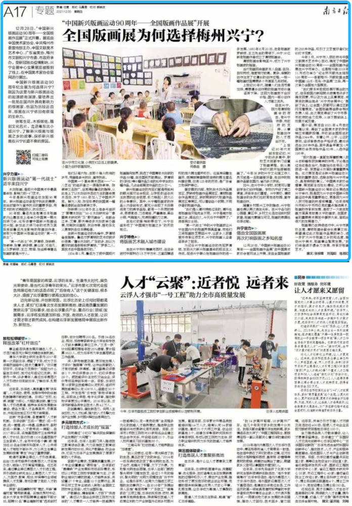 兴宁肺炎最新动态与论述文摘要