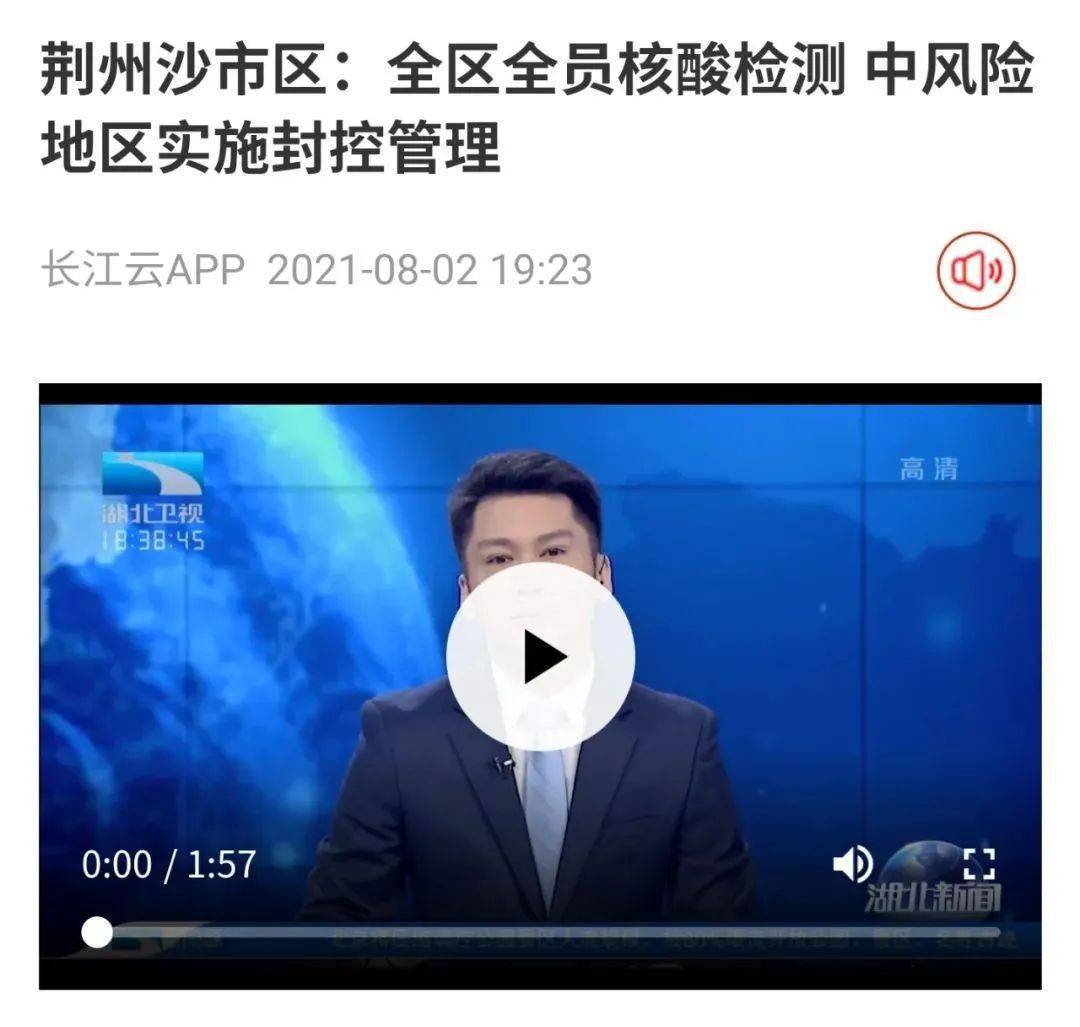 沙市疫情最新动态解析及应对建议