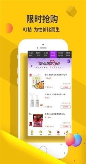 橘子最新折扣，科技魅力触手可及，尽享优惠折扣！