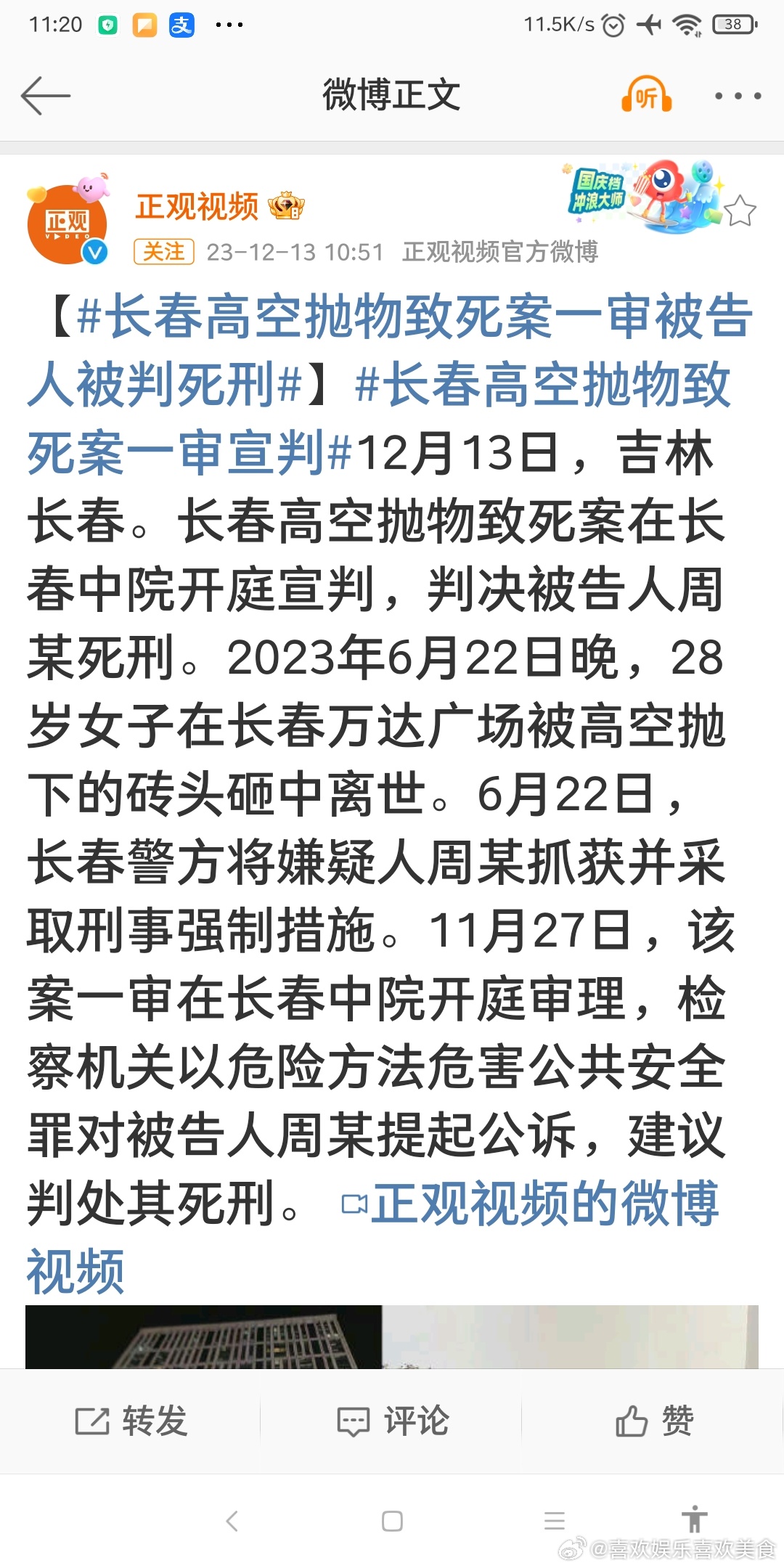 长春最新命案，悲剧背后的深刻反思