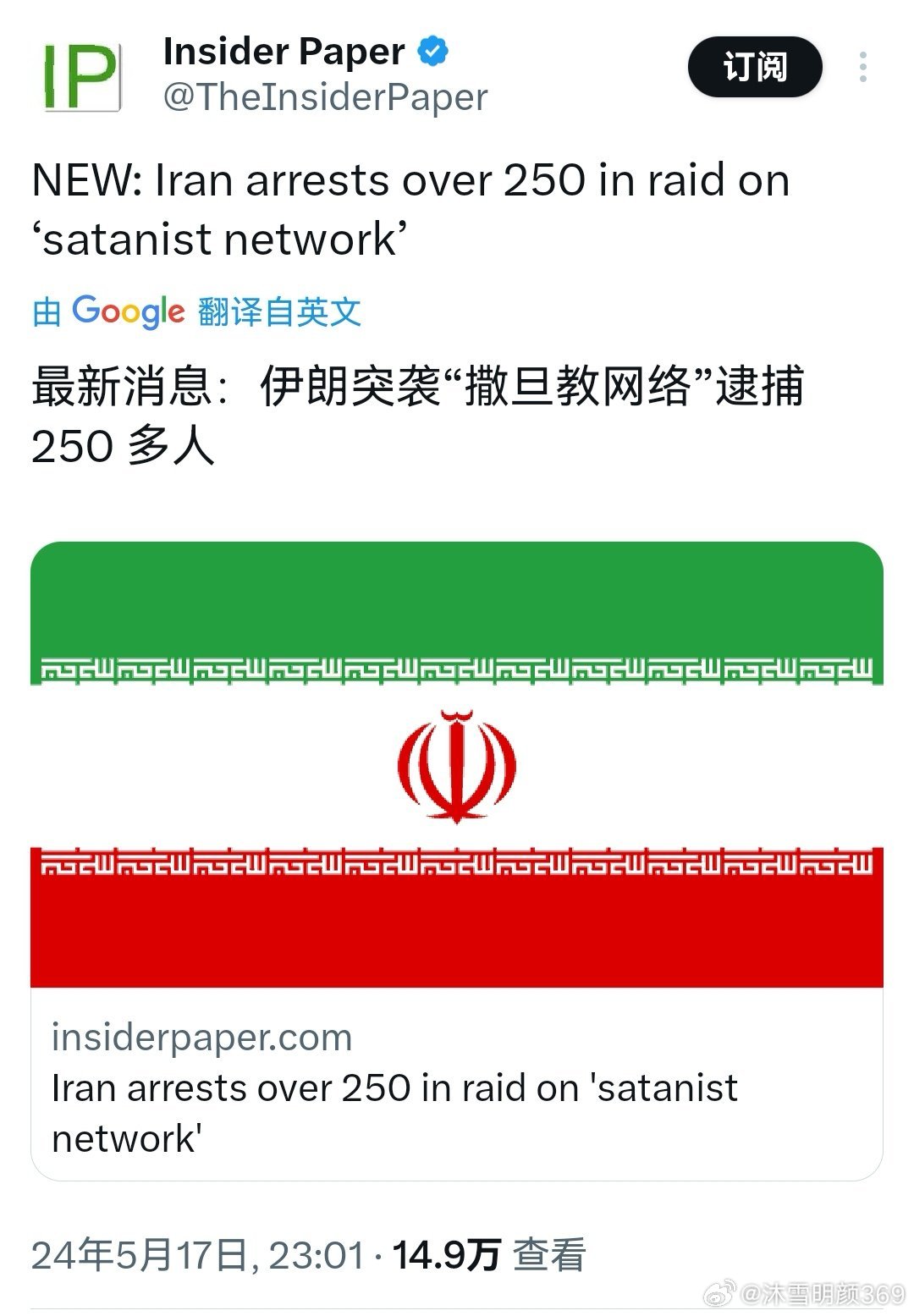 伊朗时代脉搏与文化新篇章