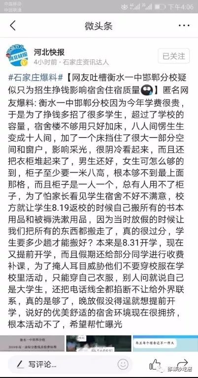 衡水最新疑似情况分析与解读