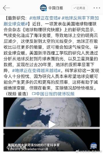 地球最新状况概览，环境、科技与生态发展报告🌍