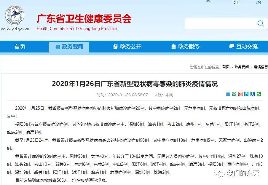 揭阳最新确诊，疫情下的坚守与前行之路