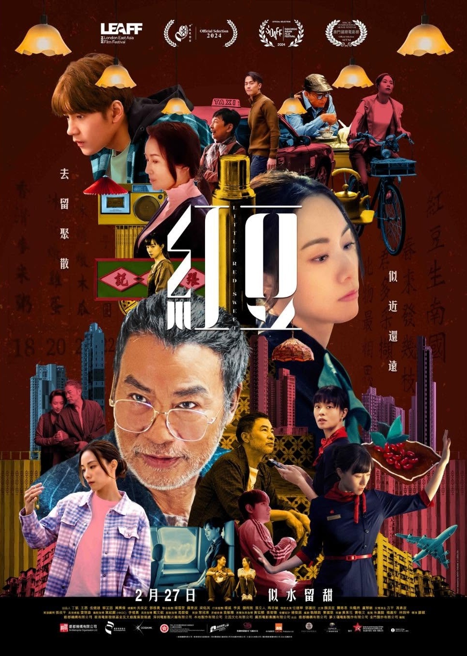 香港最新上映电影之夜温馨趣事盘点