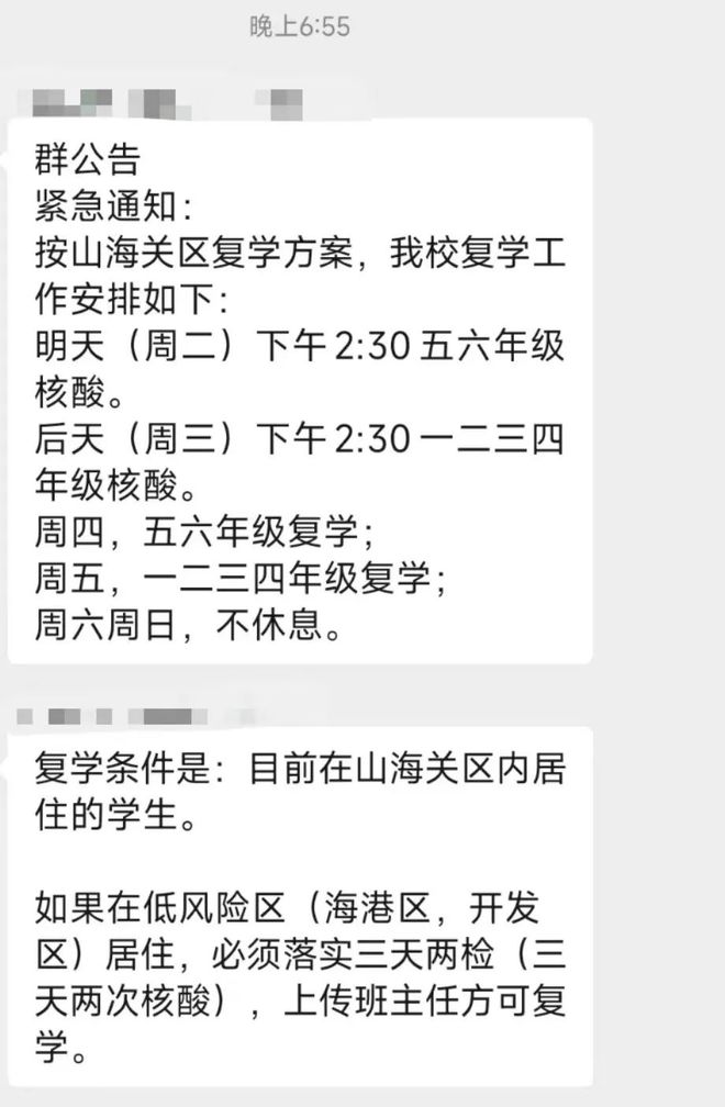 最新复学动态及小巷深处的特色小店探秘
