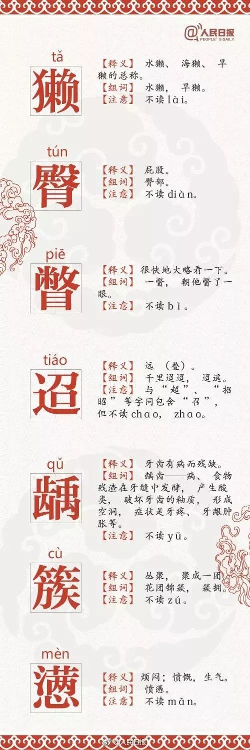 解锁文字奥秘，最新字读法，开启自信成就之门