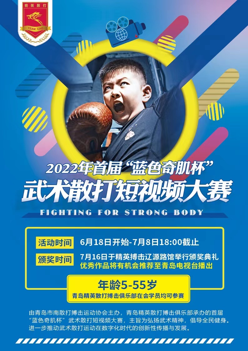 最新散打赛场上的热血与友谊，赛场日常故事回顾