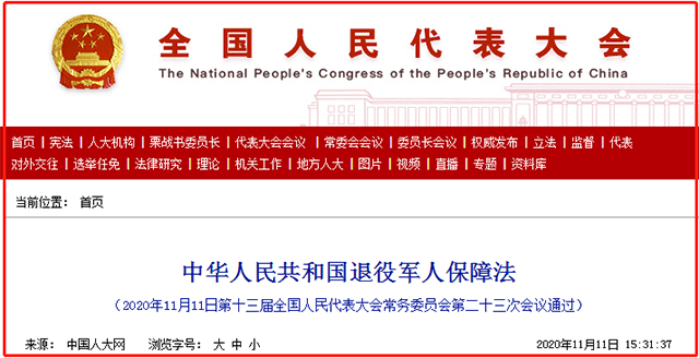 保障法最新更新，护航你我他，开启权益时代！
