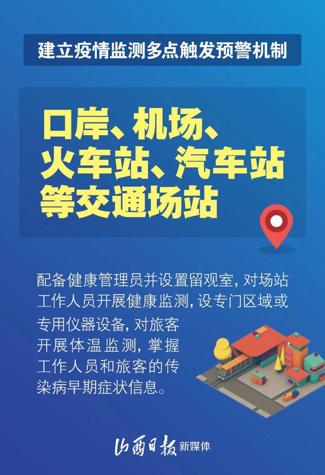 最新疫情预警🚨，共同守护家园安全与健康💪