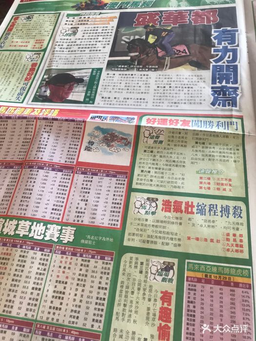 澳門澳利澳全年马会传真资料,浏览深度解读_PZR83.274发布版